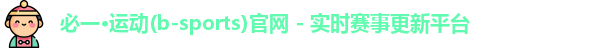 必一